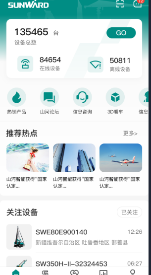 无需扩桥！8188cc威尼斯智能国四款32米直臂式高空作业平台乐成下线