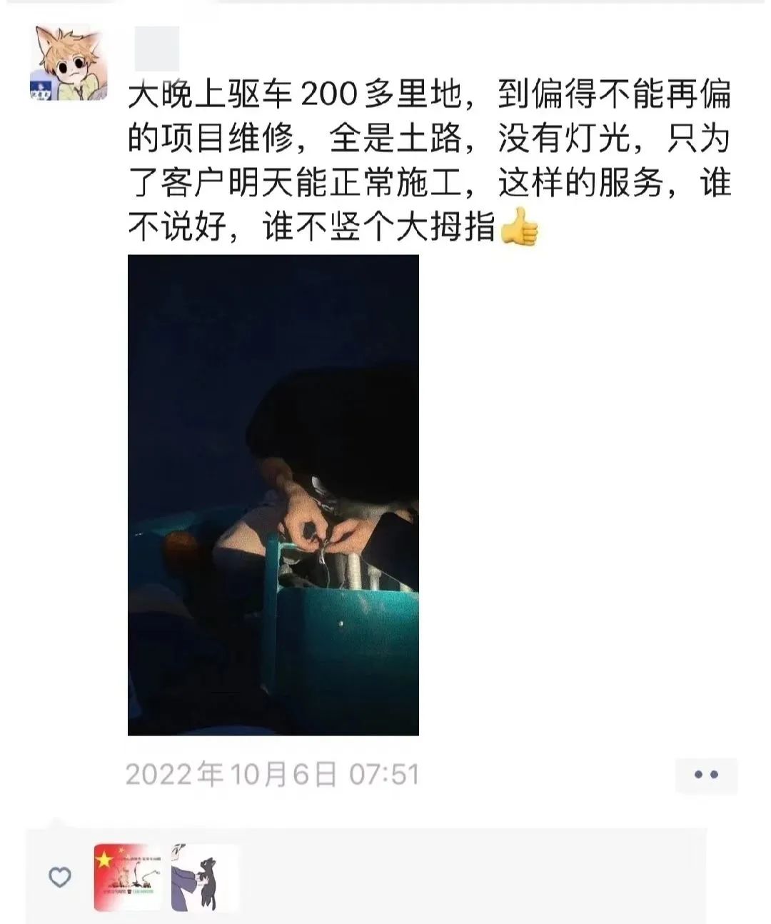 匠心折务，，，，，，，售后无忧！8188cc威尼斯智能高机售后效劳暖人心