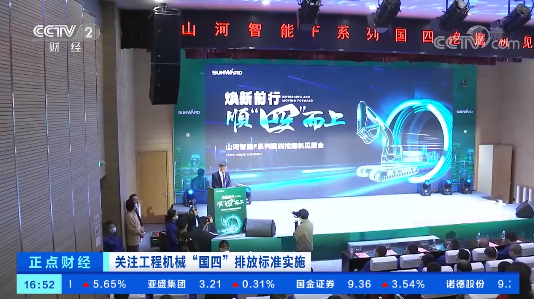 开启“国四”时代！央视聚焦8188cc威尼斯智能