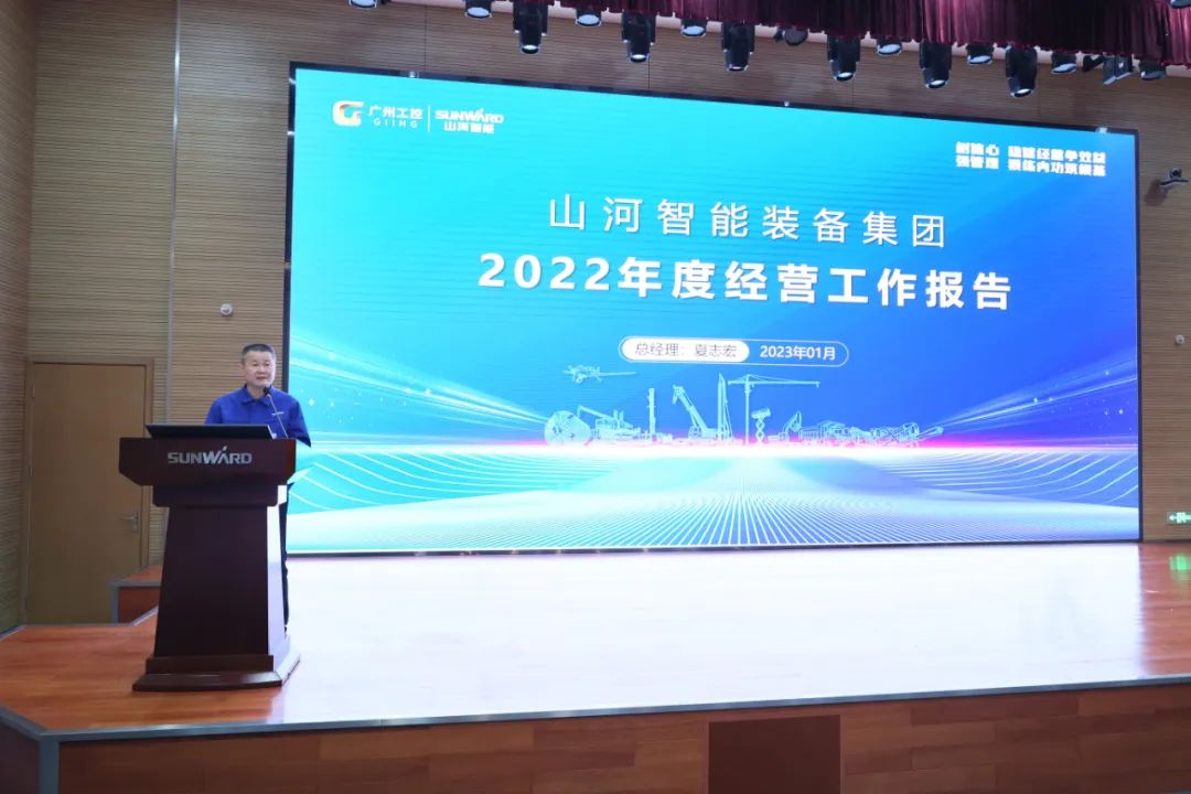 8188cc威尼斯智能2022年度谋划事情聚会盛大召开