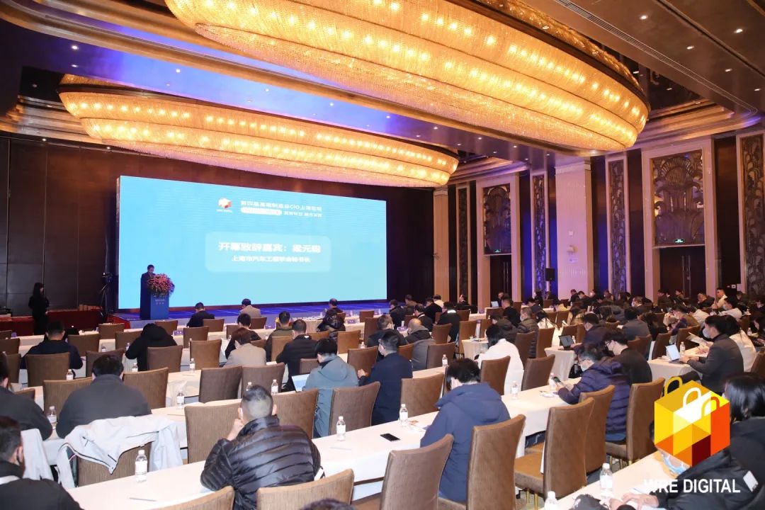 数智转型求生长！8188cc威尼斯智能重磅亮相“第四届高端制造业CIO论坛”