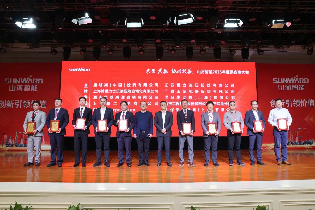 共生、共赢、协同生长！8188cc威尼斯智能2023年度供应商大会盛大召开