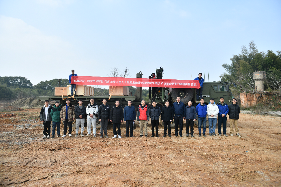 “十三五”国家重点研发妄想课题装备顺遂通过验收！8188cc威尼斯智能为应抢救援再添硬核实力