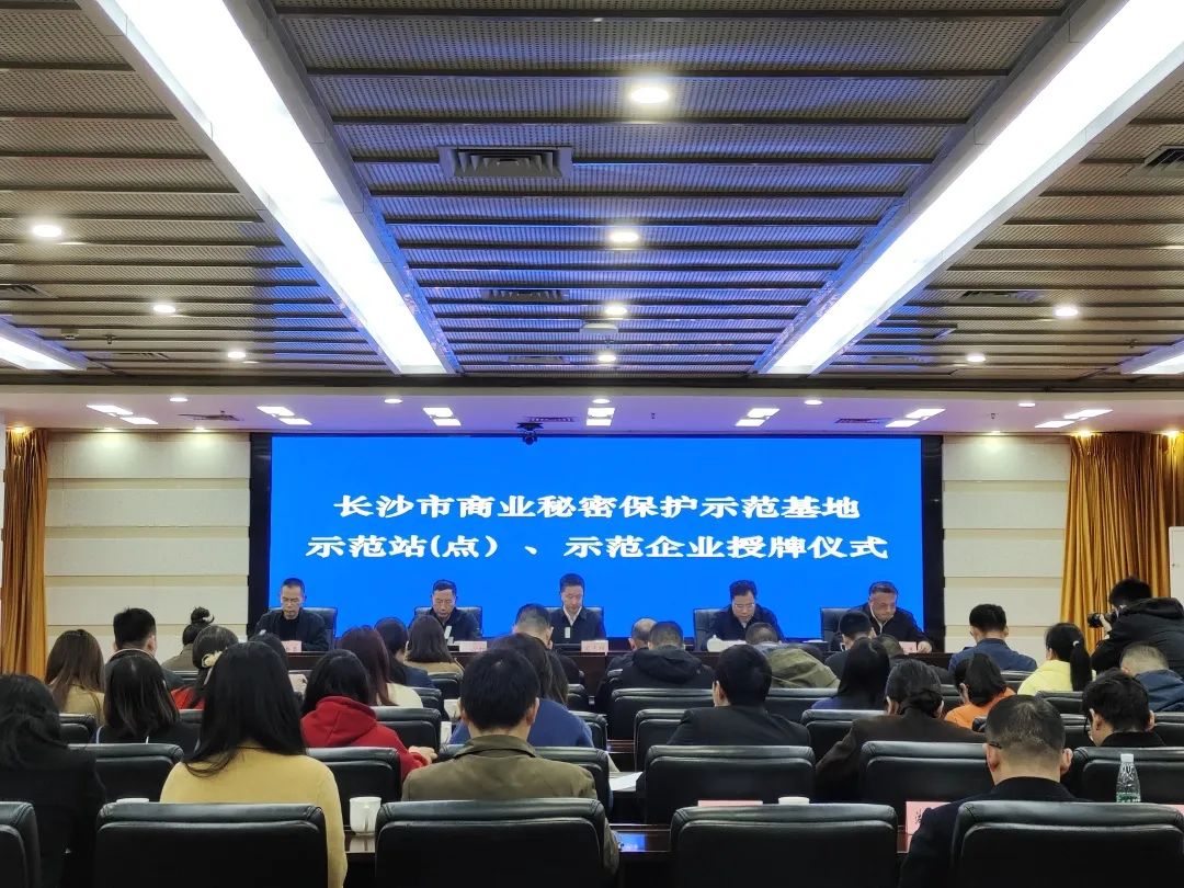 护航企业高质量生长！8188cc威尼斯智能获评“长沙市商业神秘；；；；；；な髂Ｆ笠怠