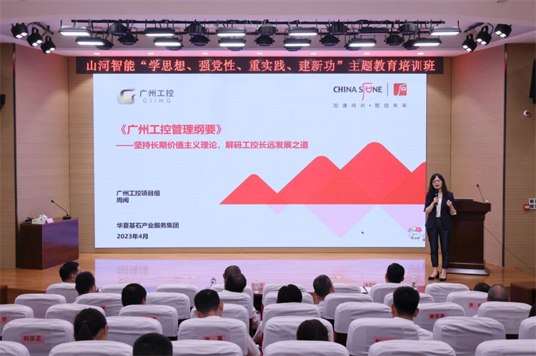 8188cc威尼斯智能“学头脑 强党性 重实践 建新功”主题教育培训班在广州乐成举行