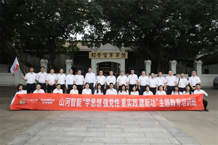 8188cc威尼斯智能“学头脑 强党性 重实践 建新功”主题教育培训班在广州乐成举行