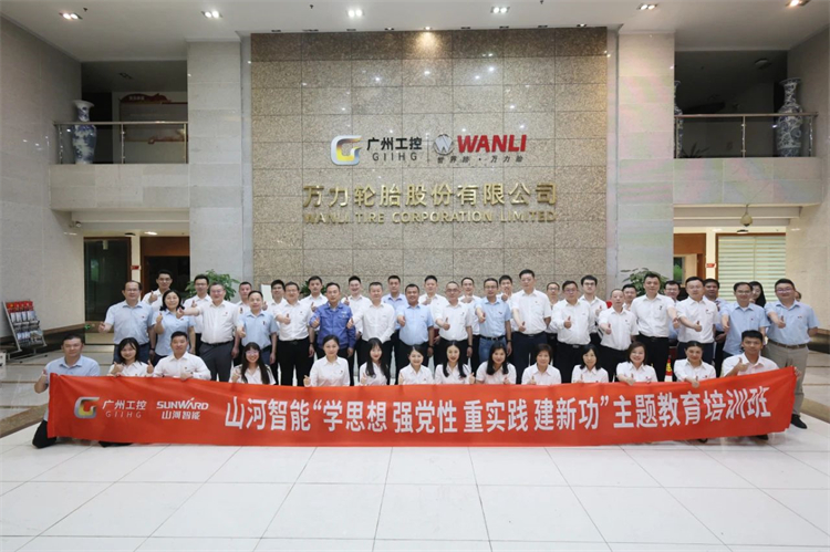 8188cc威尼斯智能“学头脑 强党性 重实践 建新功”主题教育培训班在广州乐成举行