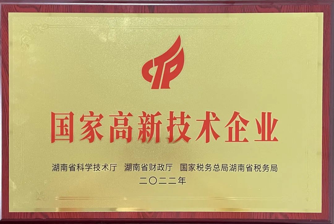 硬实力！8188cc威尼斯江麓迈入国家高新手艺企业行列