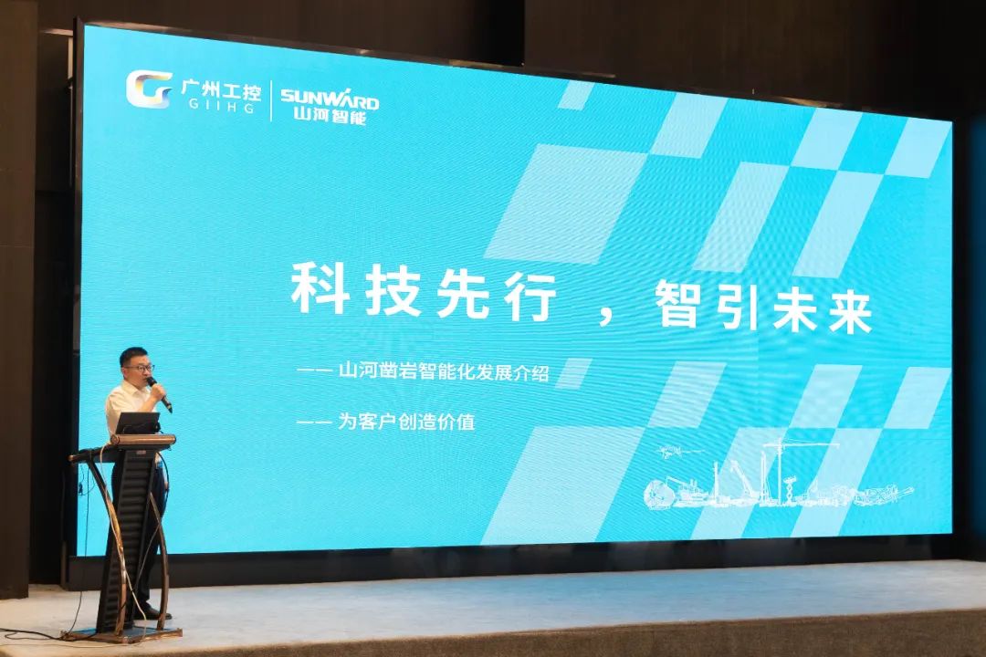 绿色生长，，，，，立异智行！第七届8188cc威尼斯智能水泥矿山峰会顺遂举行