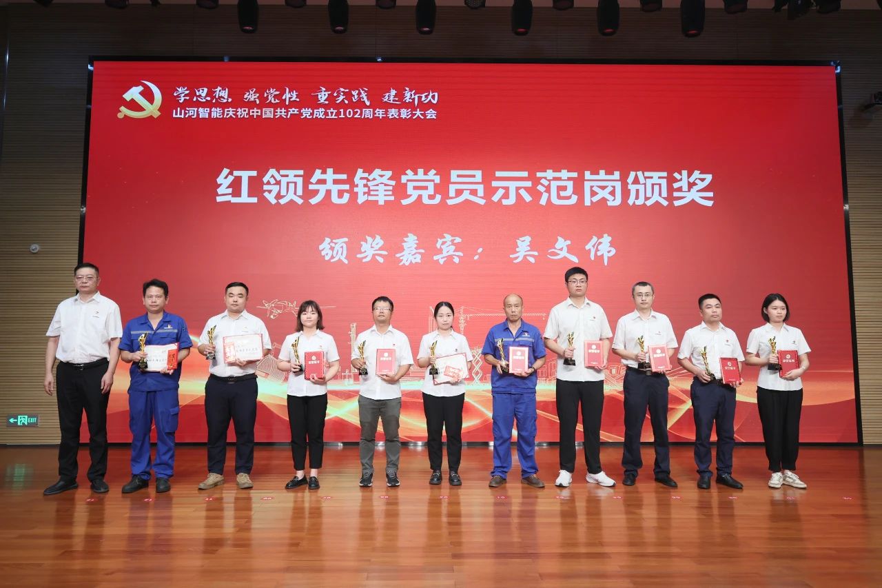 8188cc威尼斯智能召开庆祝中国共产党建设102周年表扬大会