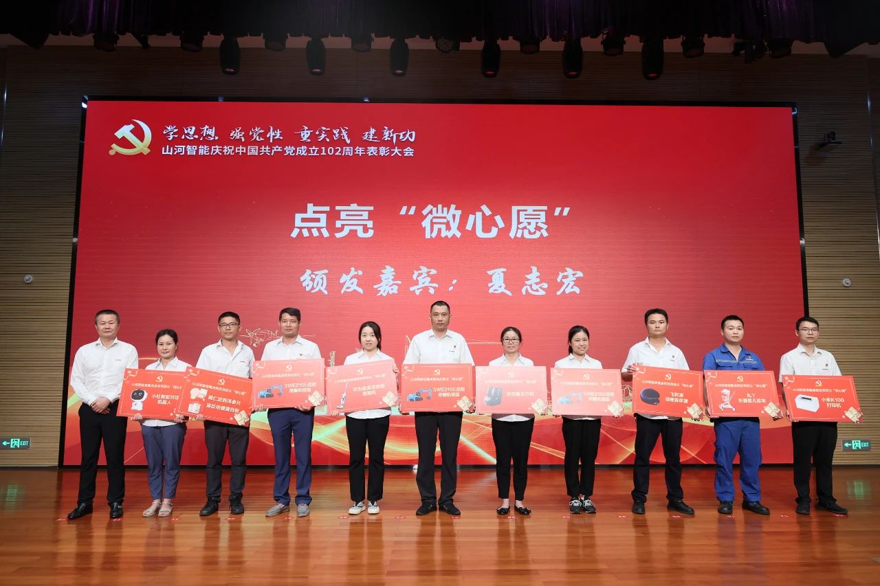 8188cc威尼斯智能召开庆祝中国共产党建设102周年表扬大会