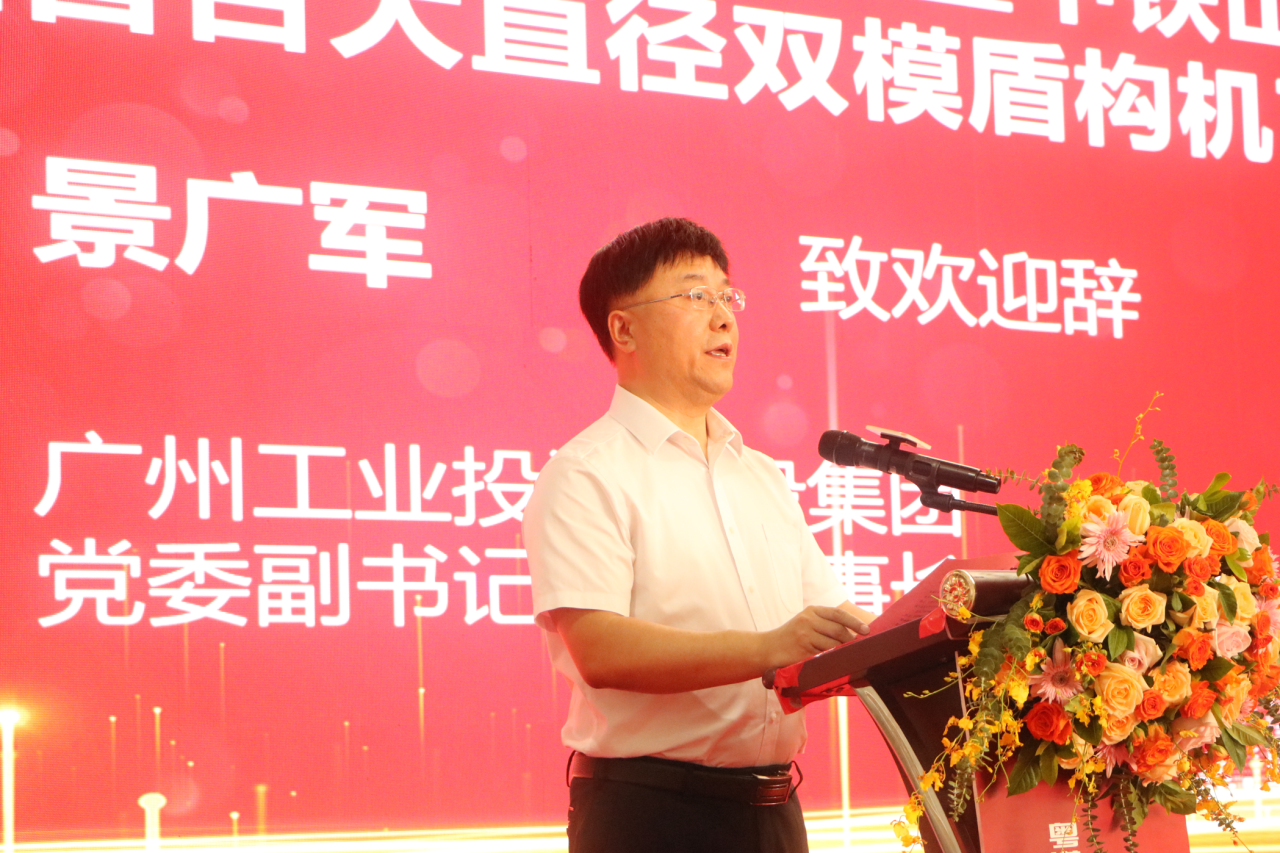 中铁8188cc威尼斯粤港澳大湾区首台大直径双模盾构机乐成下线