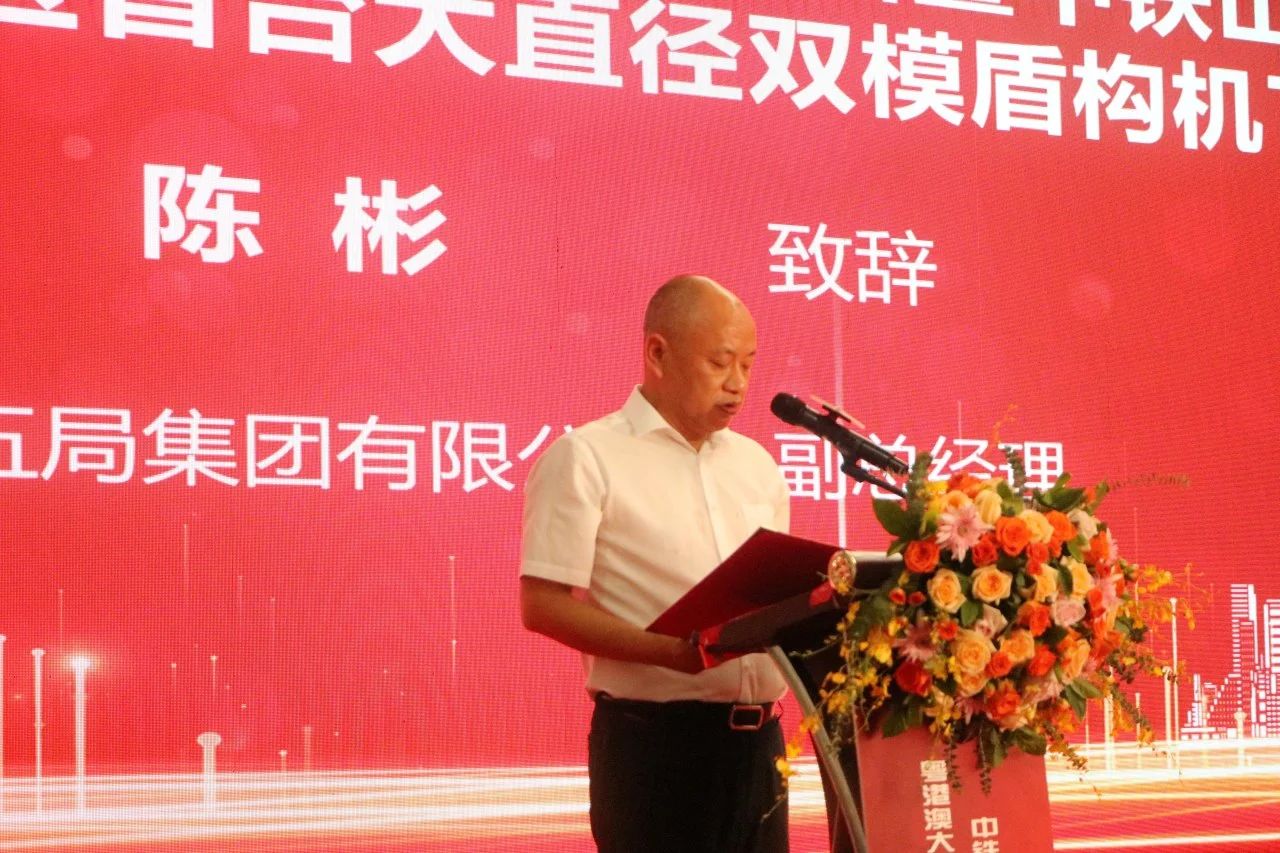 中铁8188cc威尼斯粤港澳大湾区首台大直径双模盾构机乐成下线