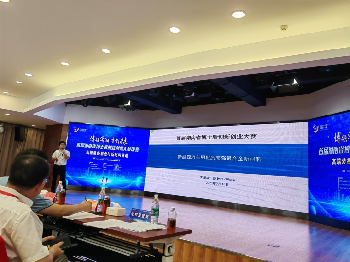 点赞！8188cc威尼斯智能博士后团队斩获首届湖南省博士后立异创业大赛金奖