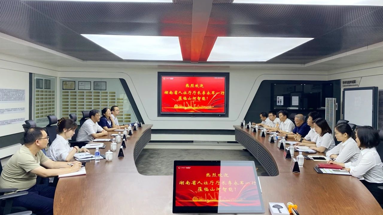 湖南省人社厅厅长李永军调研8188cc威尼斯智能