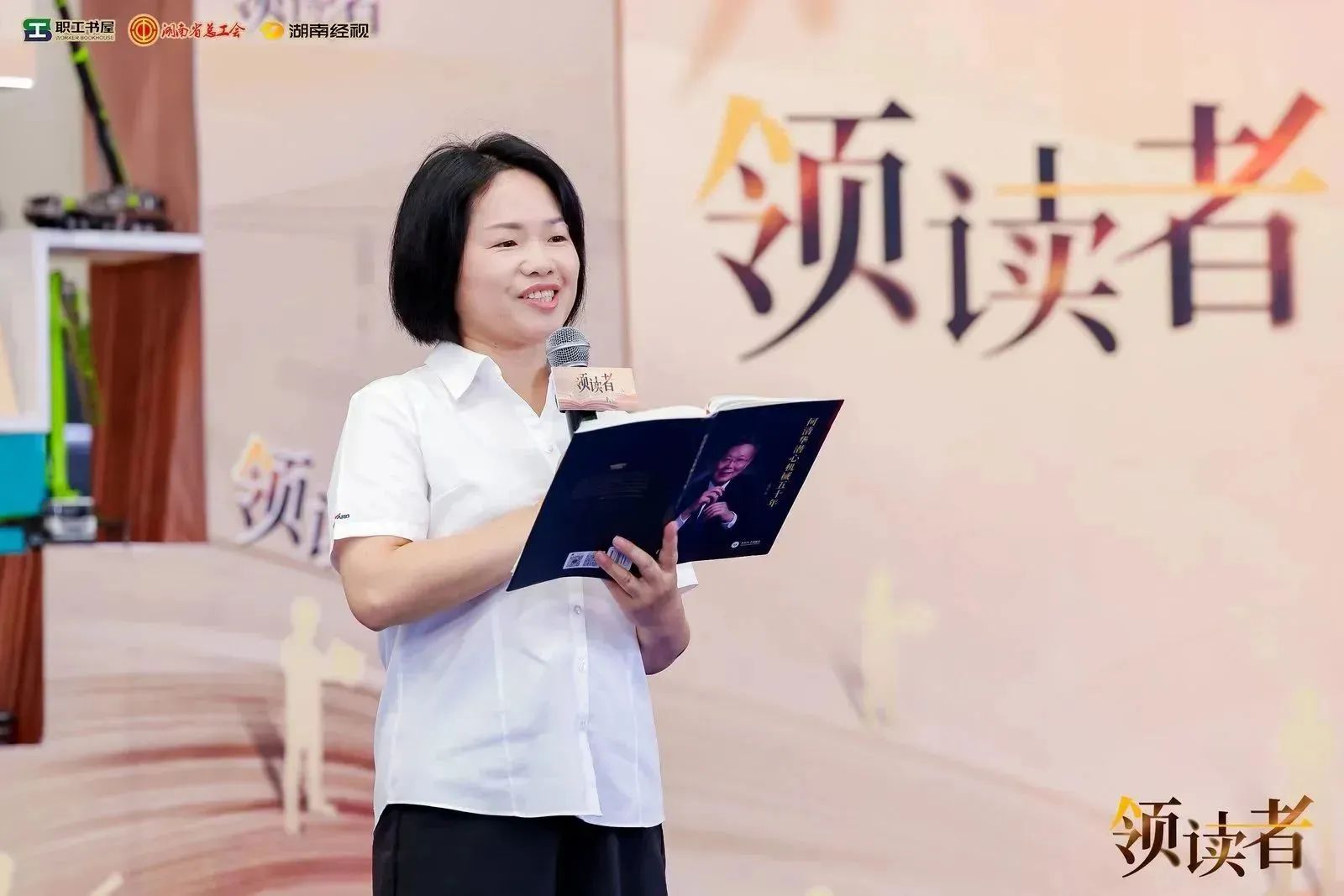 阅享天下，，，智造未来！大型直播节目《领读者》长沙智能制造专场在8188cc威尼斯工业城举行