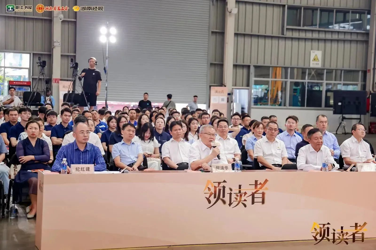 阅享天下，，，智造未来！大型直播节目《领读者》长沙智能制造专场在8188cc威尼斯工业城举行