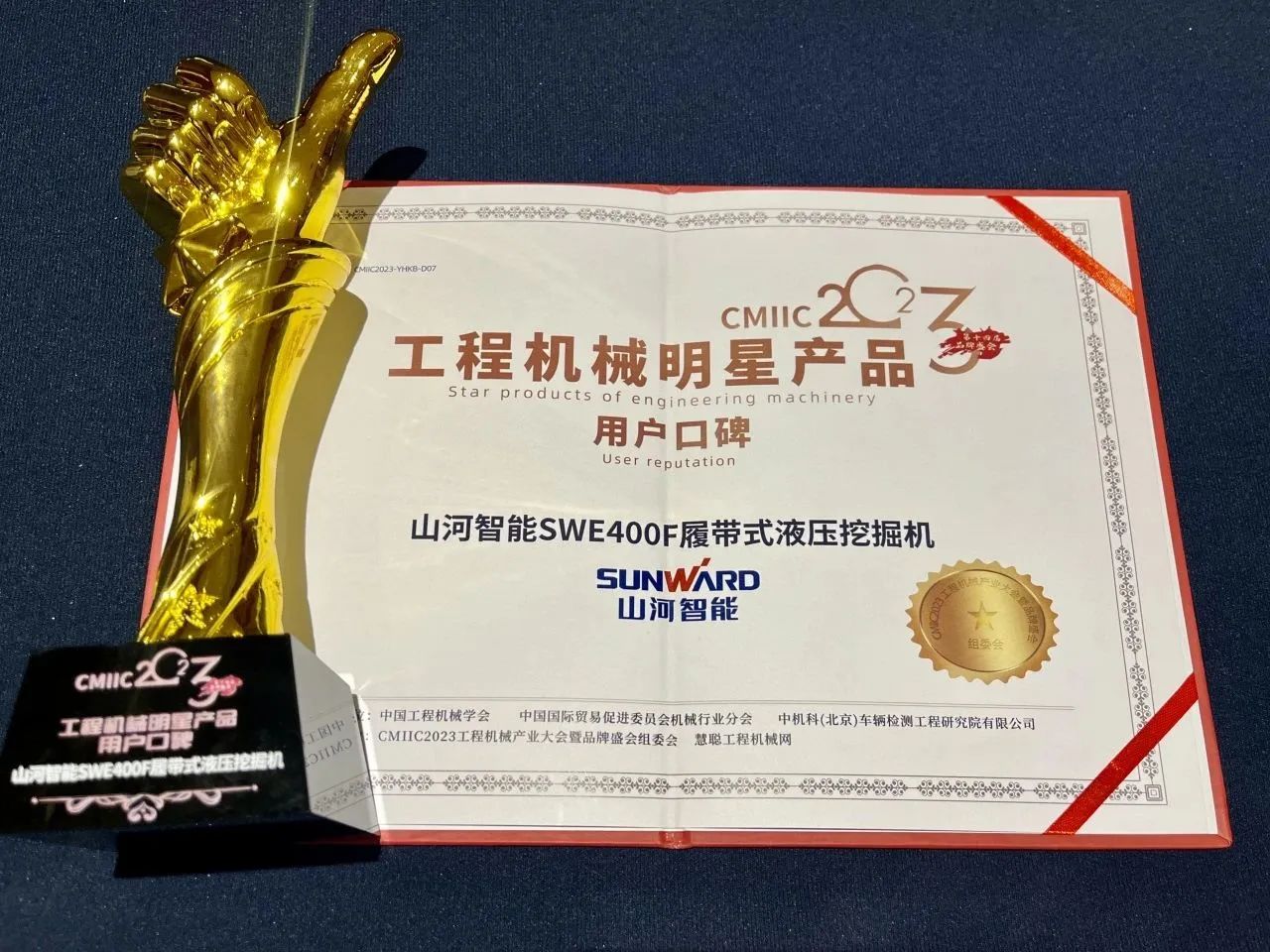 口碑超赞！8188cc威尼斯智能SWE400F挖掘机荣获工程机械明星产品大奖