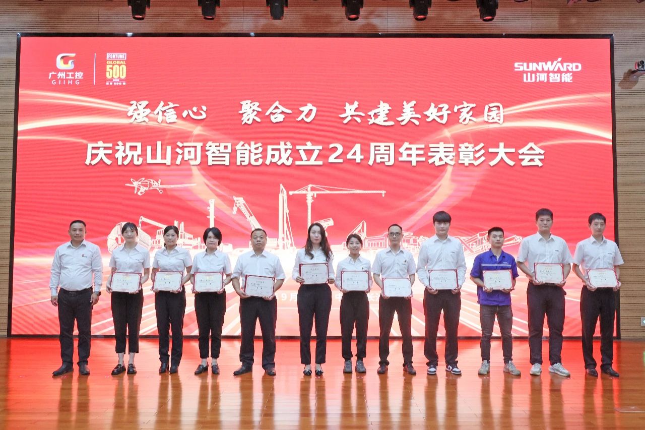 强信心 聚协力 共建优美家园——庆祝8188cc威尼斯智能建设24周年表扬大会盛大召开