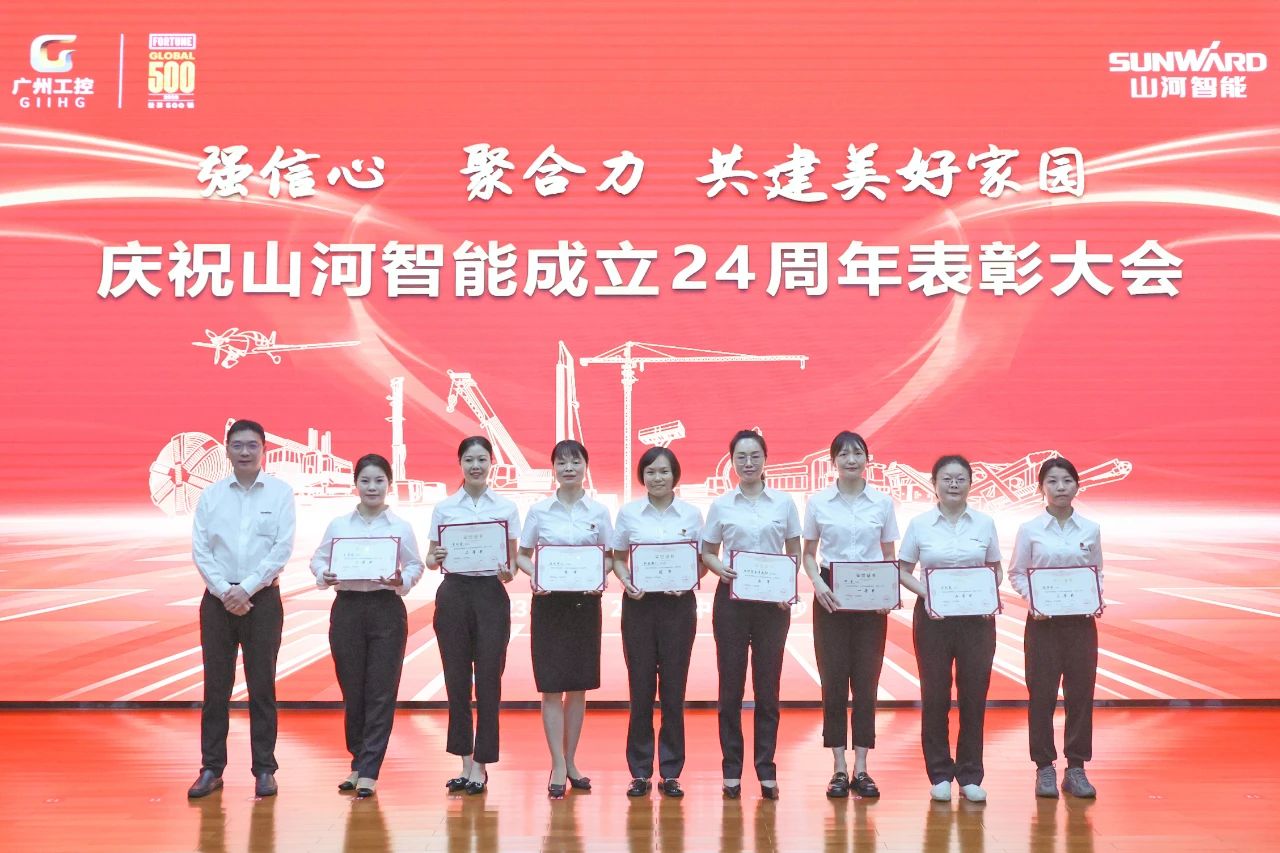 强信心 聚协力 共建优美家园——庆祝8188cc威尼斯智能建设24周年表扬大会盛大召开