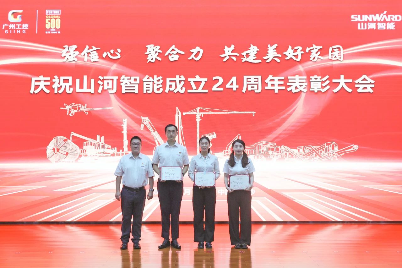 强信心 聚协力 共建优美家园——庆祝8188cc威尼斯智能建设24周年表扬大会盛大召开