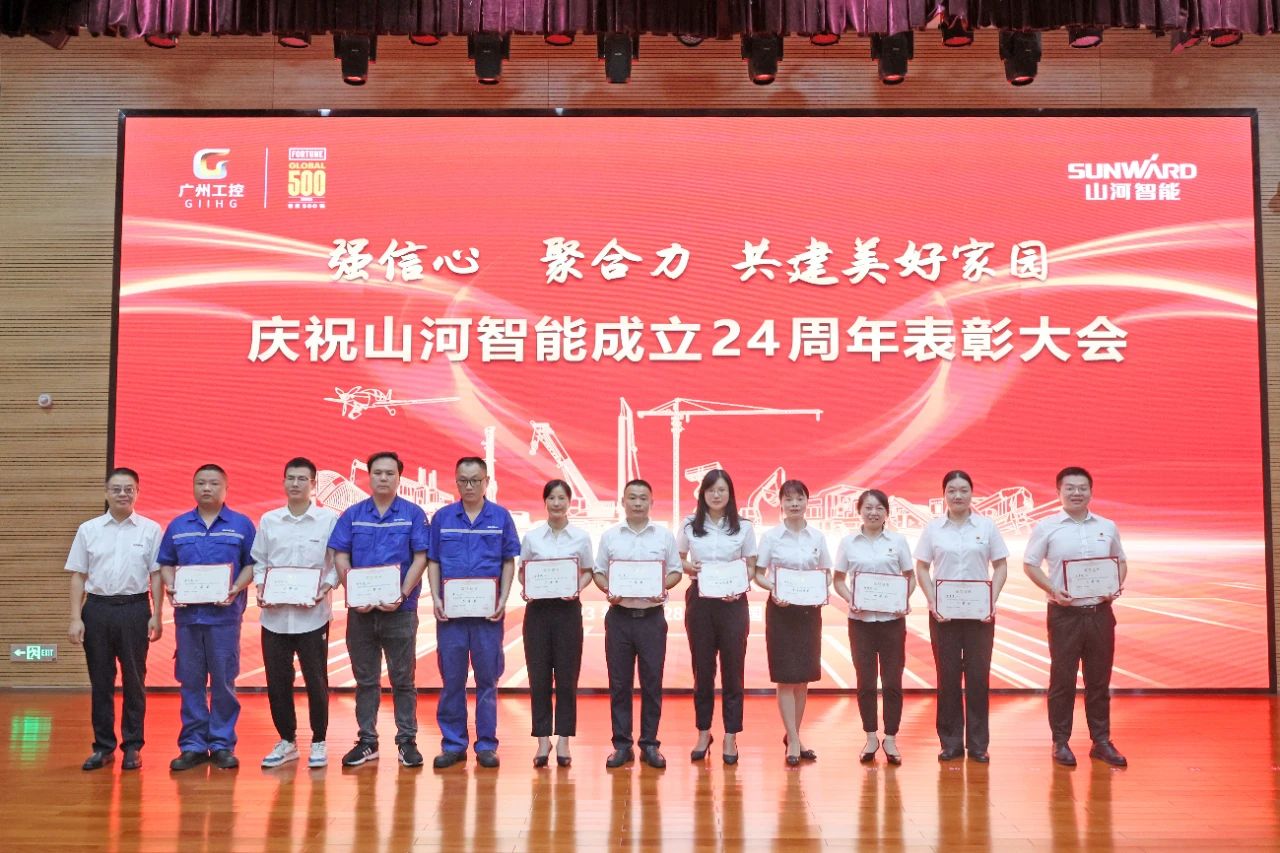 强信心 聚协力 共建优美家园——庆祝8188cc威尼斯智能建设24周年表扬大会盛大召开