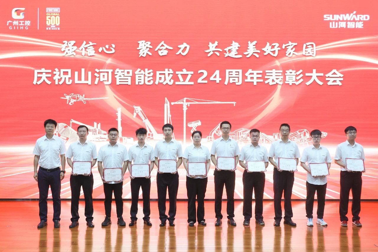 强信心 聚协力 共建优美家园——庆祝8188cc威尼斯智能建设24周年表扬大会盛大召开