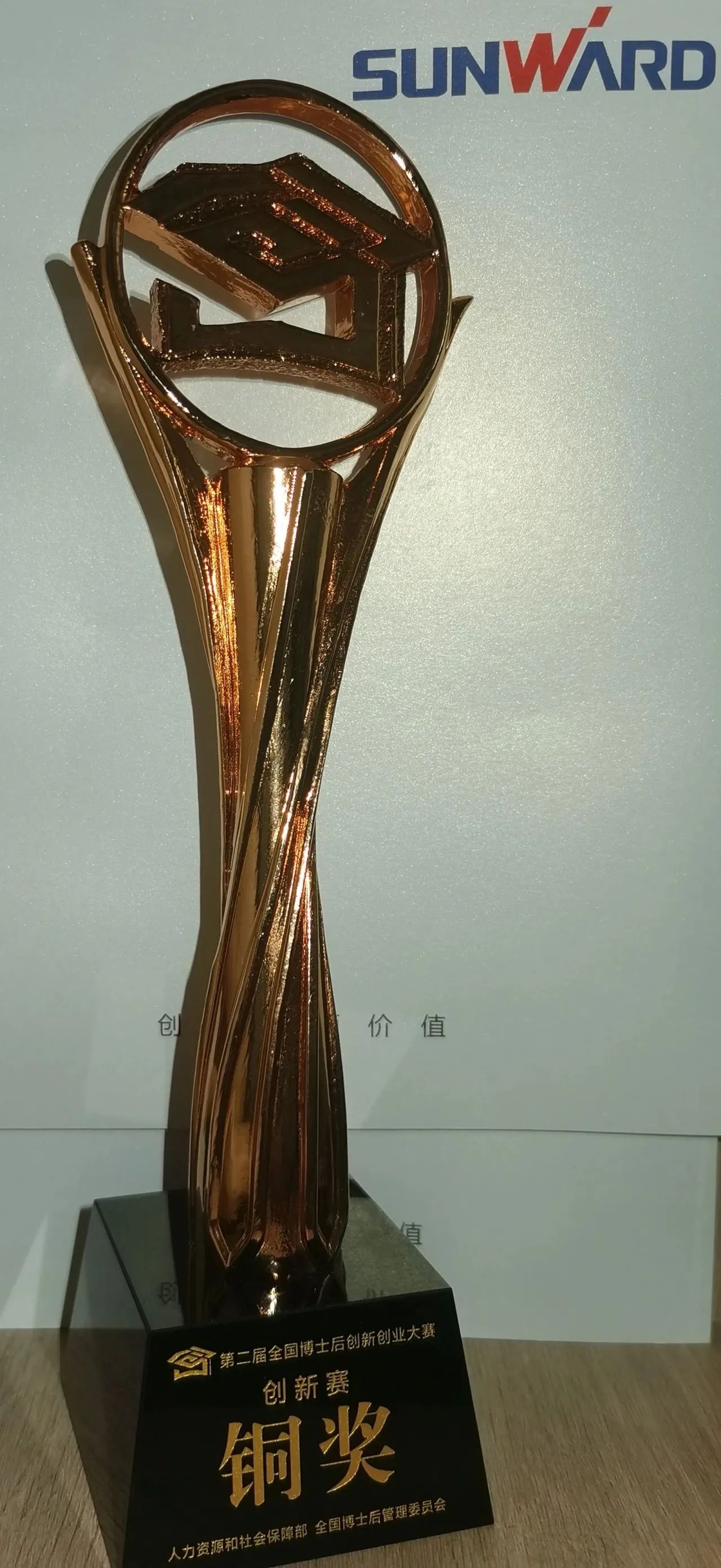 8188cc威尼斯智能潘钟键博士后团队斩获第二届天下博士后立异创业大赛铜奖