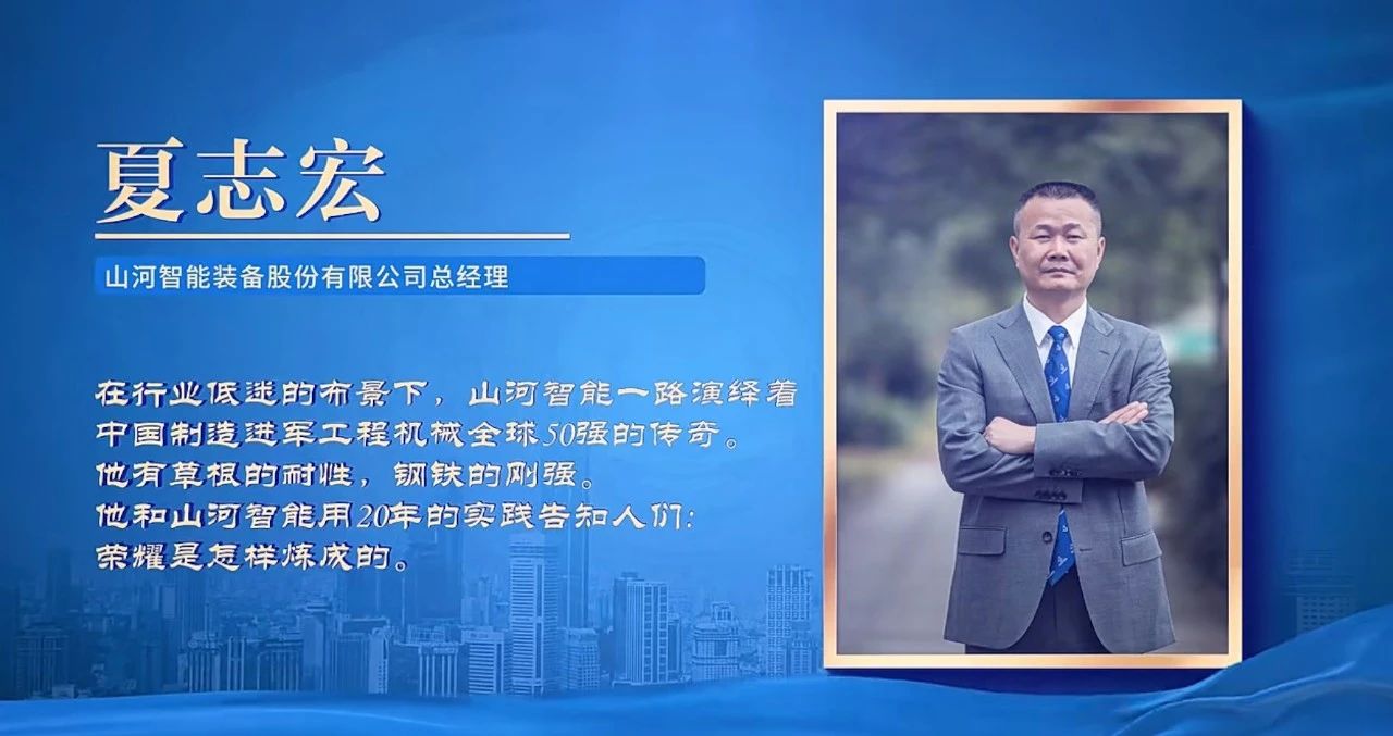 8188cc威尼斯智能总司理夏志宏荣获长沙经开区“功勋企业家”声誉称呼