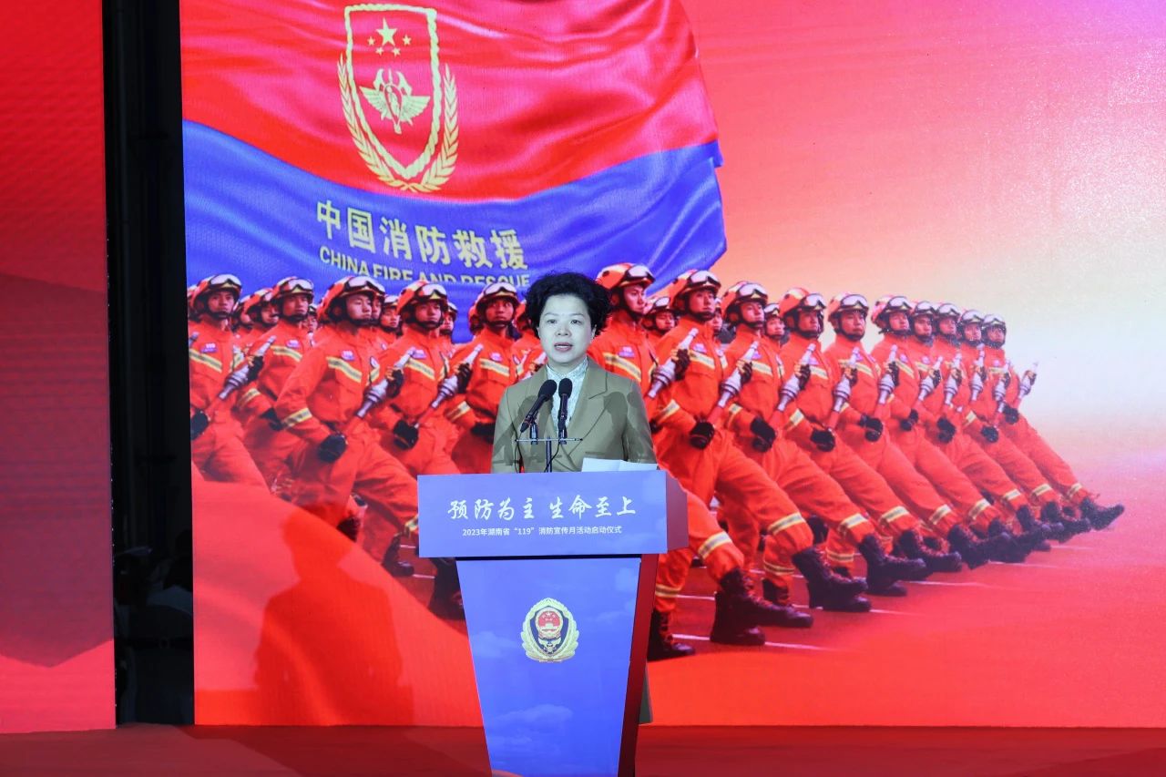 2023年湖南省“119“消防宣传月活动启动仪式在8188cc威尼斯智能举行