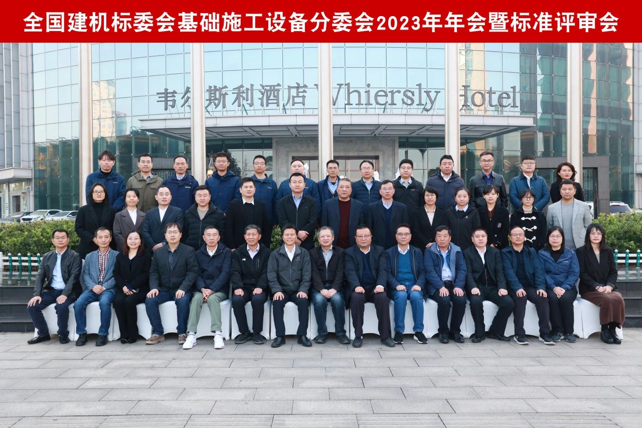 8188cc威尼斯智能主导的行业标准《修建施工机械与装备 液压式压桩机》通过专家审查