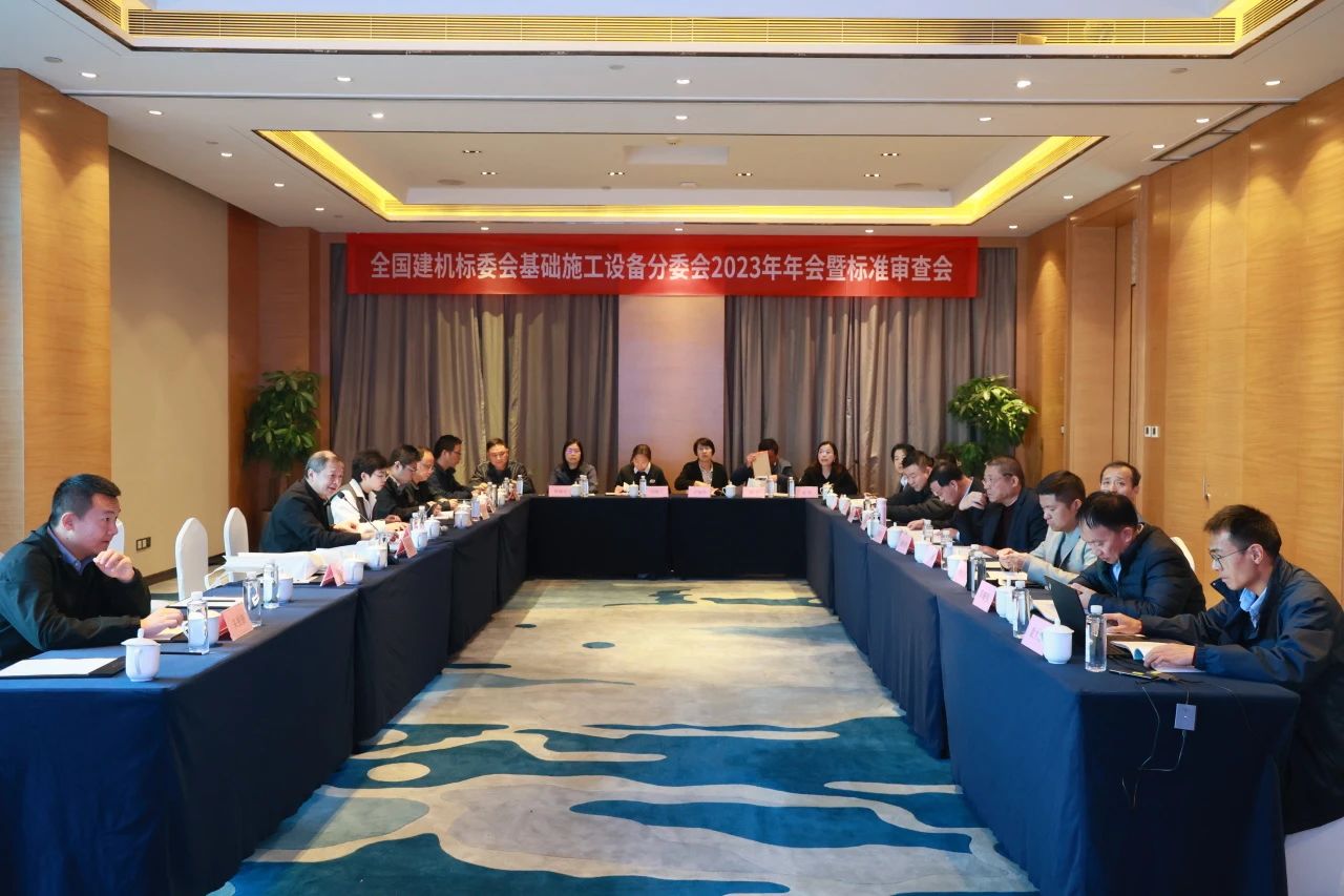 8188cc威尼斯智能主导的行业标准《修建施工机械与装备 液压式压桩机》通过专家审查