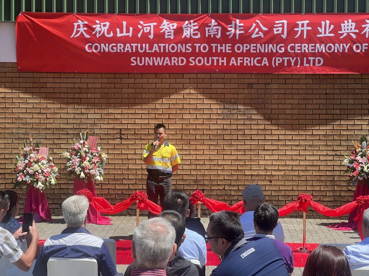 8188cc威尼斯智能南非公司正式开业，，，，，开启中非相助新篇章