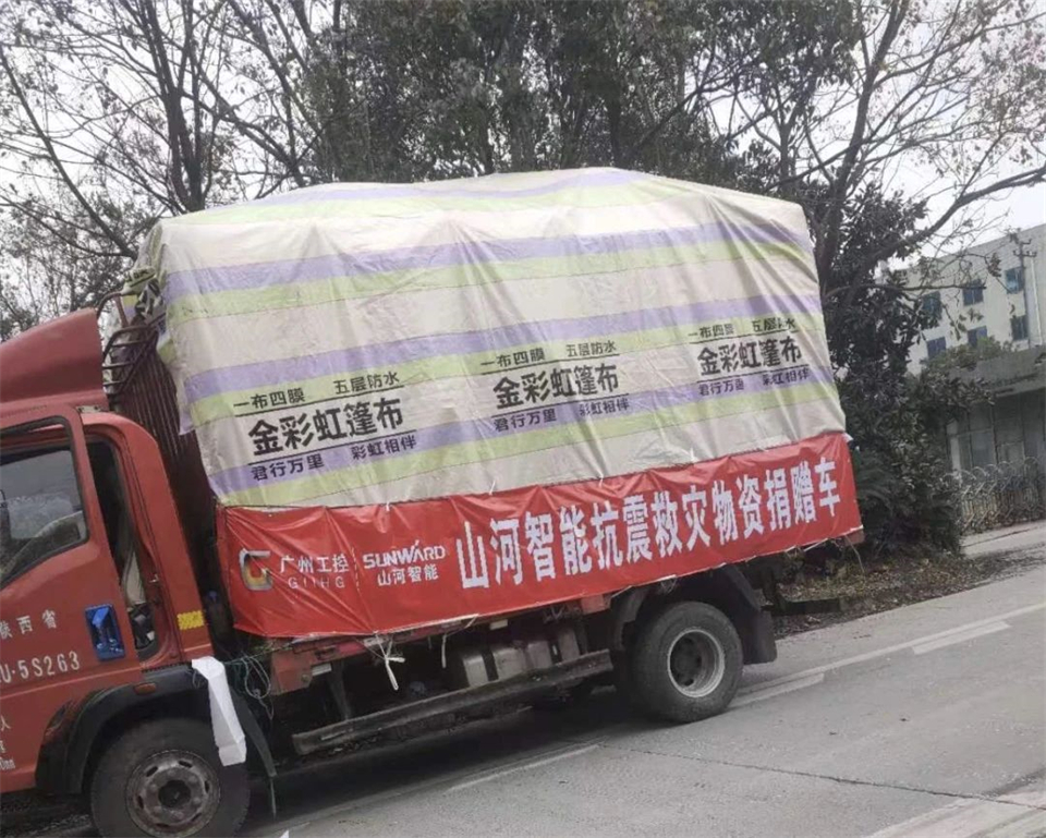 支援抗震救灾一线，，，8188cc威尼斯智能在行动！