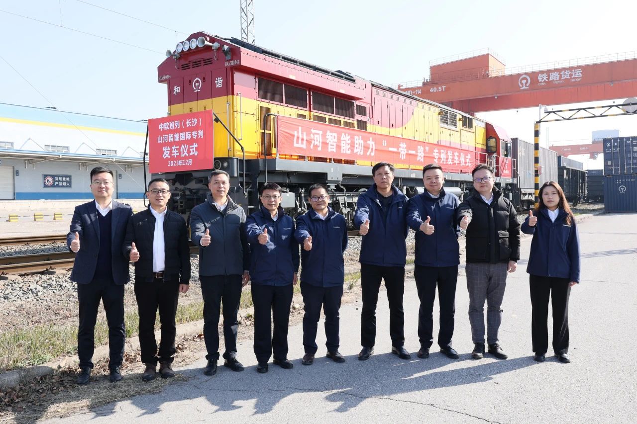 扬帆“一带一起”，，，，，，，中欧班列（长沙）8188cc威尼斯智能国际专列发车