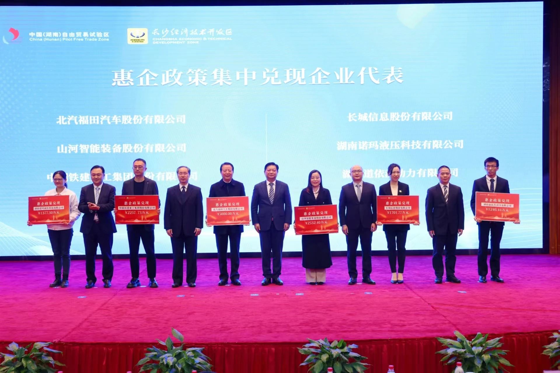 8188cc威尼斯智能荣登长沙经开区高质量生长高水平开放庆幸榜