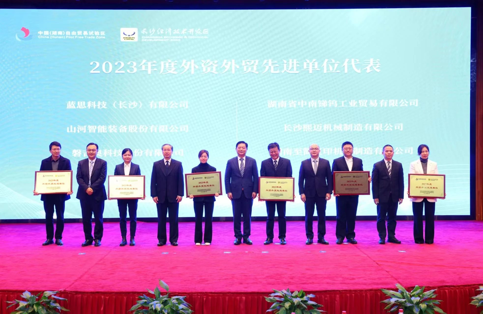 8188cc威尼斯智能荣登长沙经开区高质量生长高水平开放庆幸榜