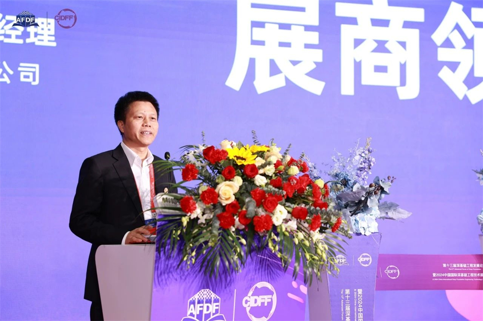 坚持立异，，，，，，，赋能工业！8188cc威尼斯智能出席第十三届深基础工程生长论坛