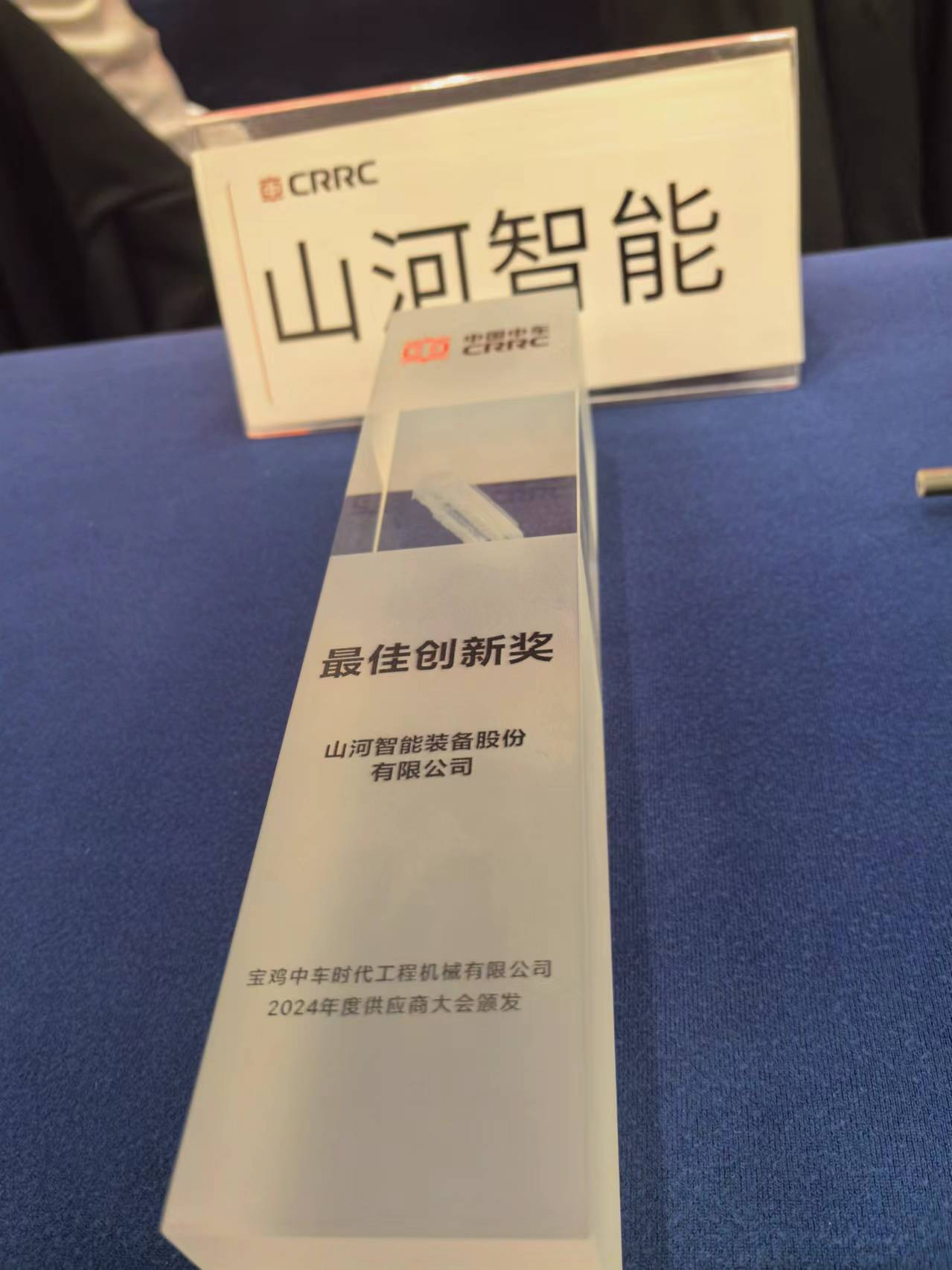 CPH-30J道岔铺换机组全球宣布！8188cc威尼斯智能与宝鸡中车时代共绘铁路装备新篇章！