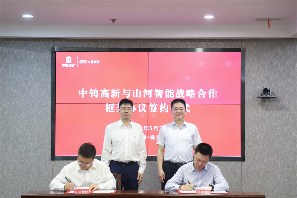 “双向奔赴 相助共赢”8188cc威尼斯智能与中钨高新签署战略相助协议