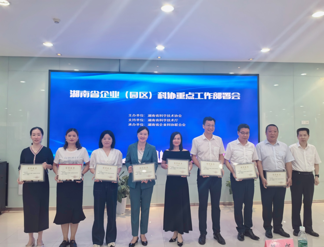 8188cc威尼斯智能科协荣获湖南省2023年度“企业科协事情先进整体”