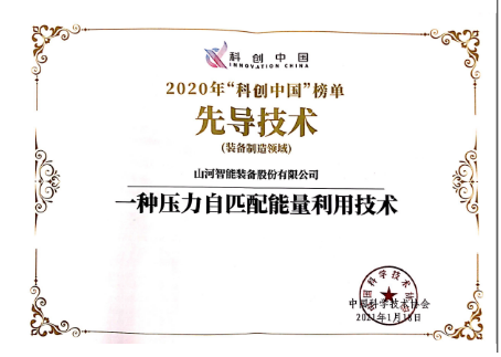 8188cc威尼斯智能科协荣获湖南省2023年度“企业科协事情先进整体”
