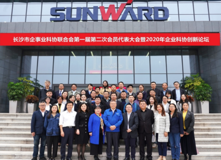 8188cc威尼斯智能科协荣获湖南省2023年度“企业科协事情先进整体”