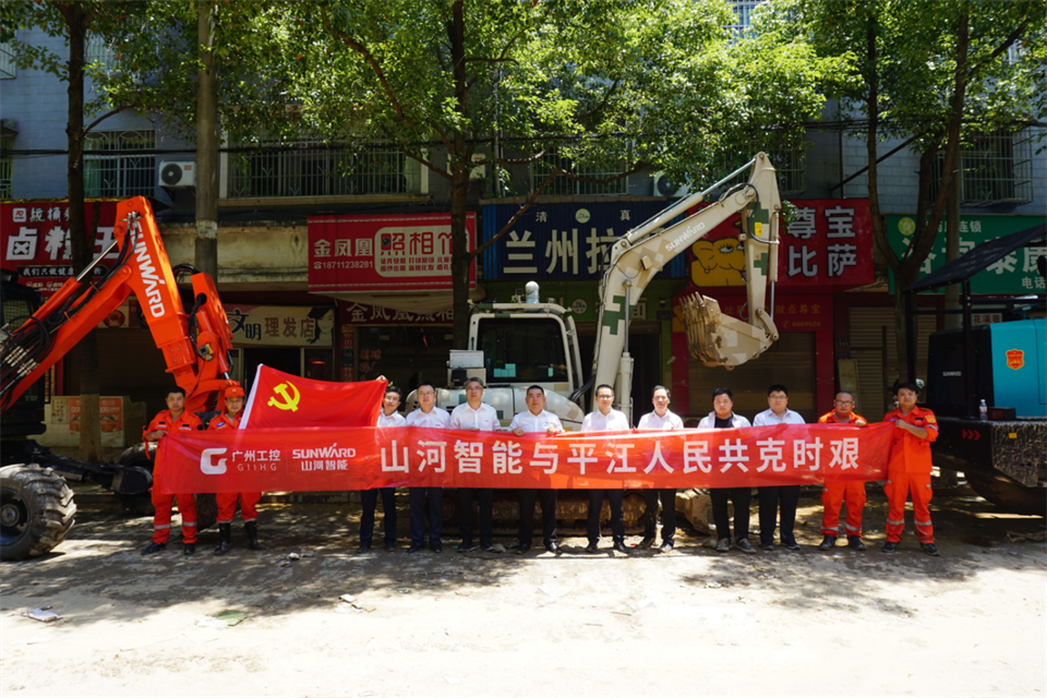 驰援湖南平江抗洪抢险，，，，，，共克时艰显继续