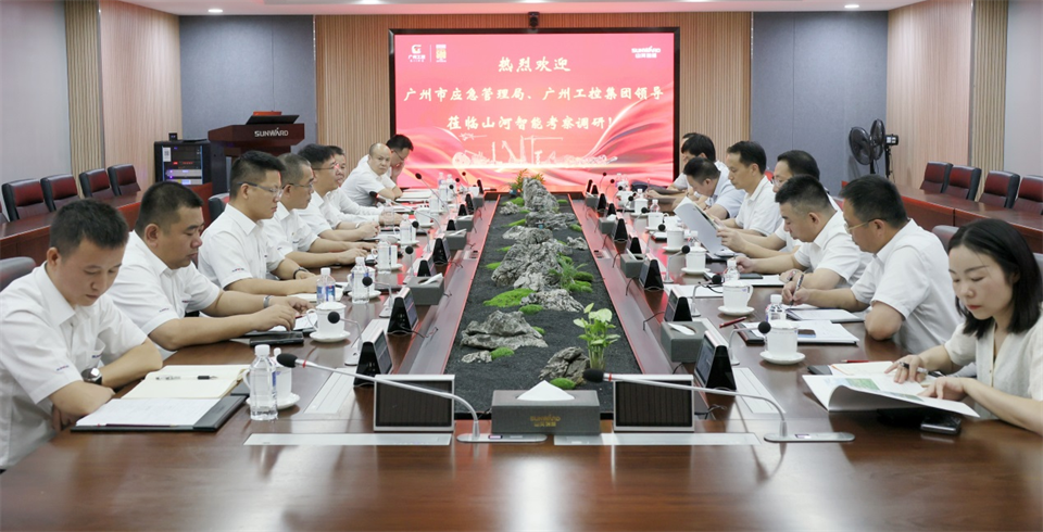 广州市应急治理局调研8188cc威尼斯智能