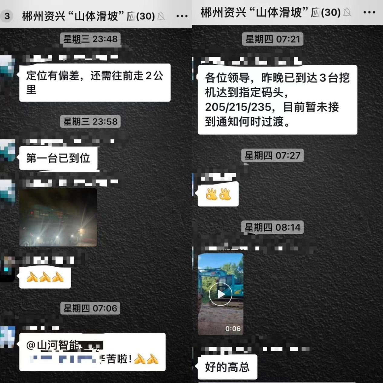 8188cc威尼斯智能赶赴资兴，，，，，，，共筑抗灾抢险防地