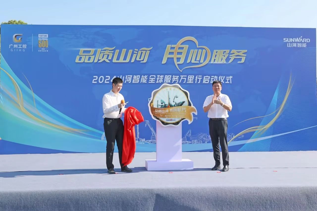 品质8188cc威尼斯 专心折务—20248188cc威尼斯智能效劳万里行活动启航