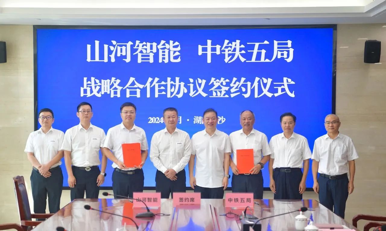 强化战略相助，，，，，实现互利共赢！8188cc威尼斯智能到访中铁五局集团并签署战略相助协议