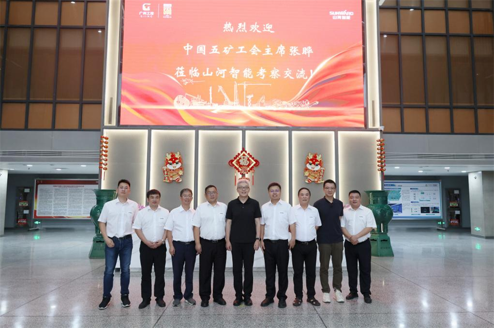 中国五矿工会主席、职工董事张晔到8188cc威尼斯智能调研交流