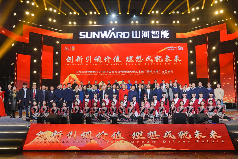 立异引领价值 理想成绩未来——庆祝8188cc威尼斯智能建设25周年表扬大会暨文艺晚会盛大举行